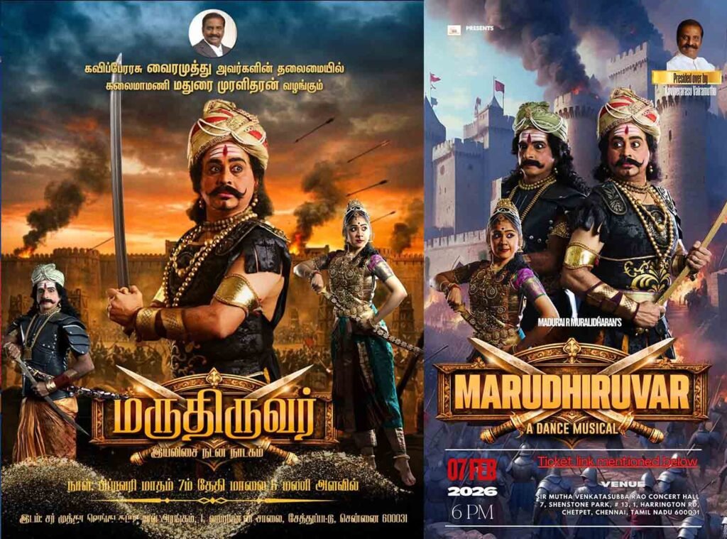 marudhu pandiyar nadagam