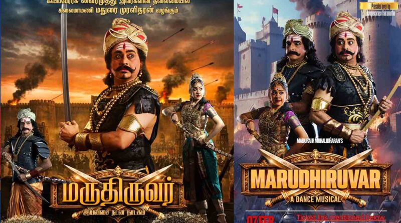 marudhu pandiyar nadagam